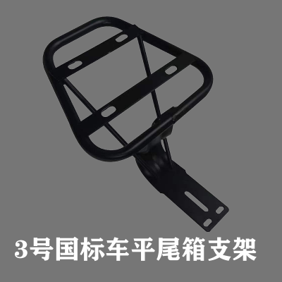 3号国标车平尾箱支架