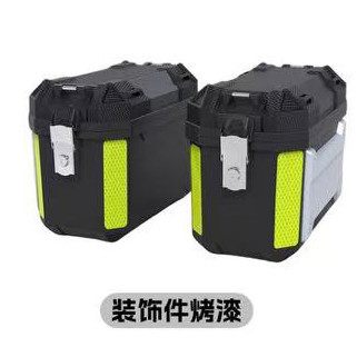 边箱